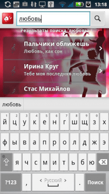 Скриншот приложения GOOD OK МТС Украина - №3