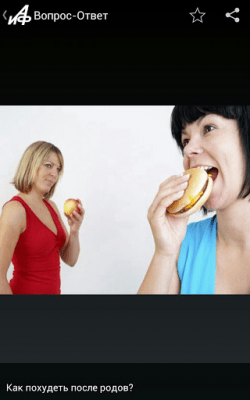 Скриншот приложения Аргументы и факты - №3