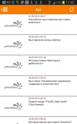 Скриншот приложения Primafisha - №3