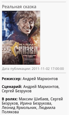 Скриншот приложения Primafisha - №4