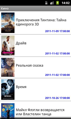 Скриншот приложения Primafisha - №5