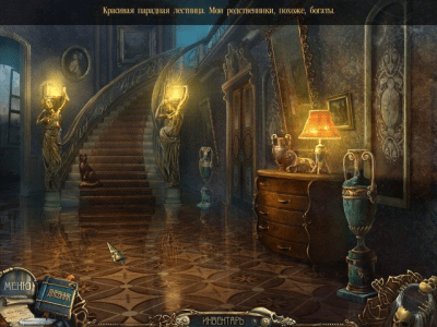 Скриншот приложения Азада. Скрытые миры - №7