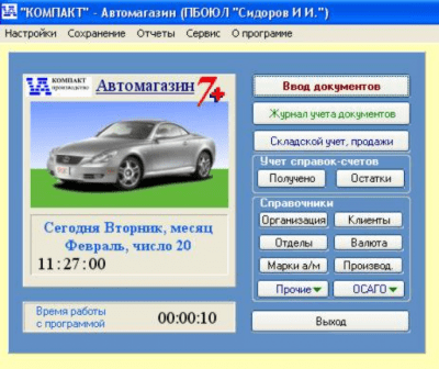 Скриншот приложения Автомагазин 7+  c оформлением документов ОСАГО - №1