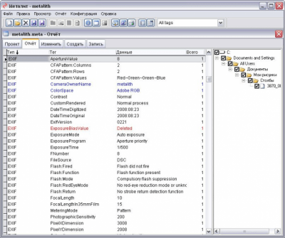 Скриншот приложения Металит - №3