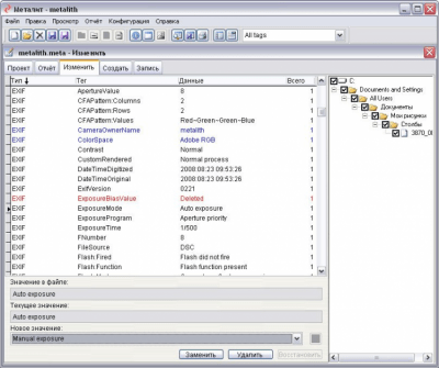 Скриншот приложения Металит - №4