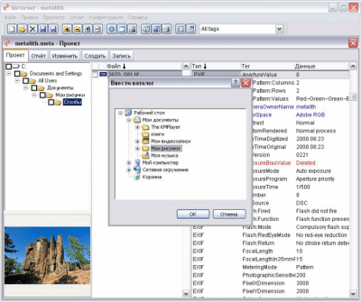 Скриншот приложения Металит - №5