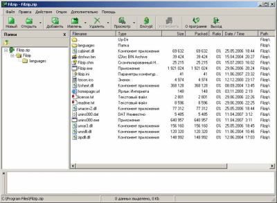 Скриншот приложения Filzip - №1
