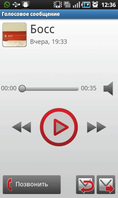 Скриншот приложения МТС Голосовая почта+ - №5