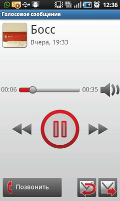 Скриншот приложения МТС Голосовая почта+ - №6
