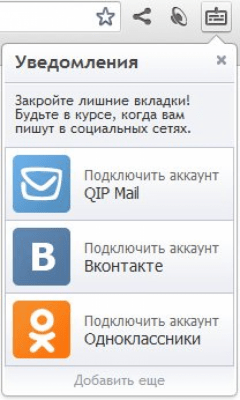 Скриншот приложения QIP Surf - №3