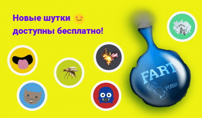 Скриншот приложения whoopee cushion - №3