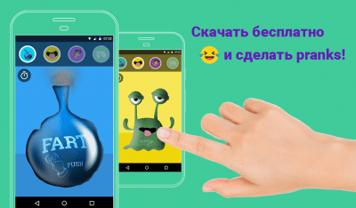 Скриншот приложения whoopee cushion - №4