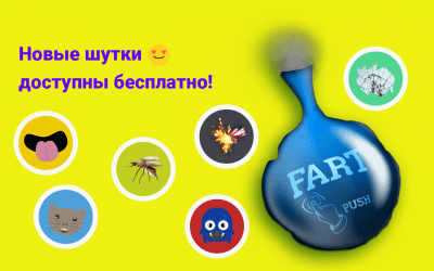 Скриншот приложения whoopee cushion - №5