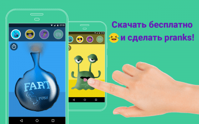 Скриншот приложения whoopee cushion - №6