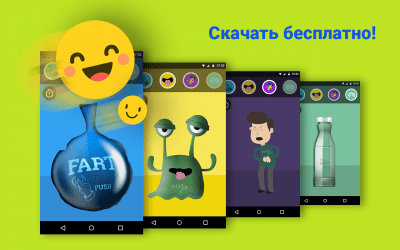 Скриншот приложения whoopee cushion - №10