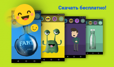 Скриншот приложения whoopee cushion - №11