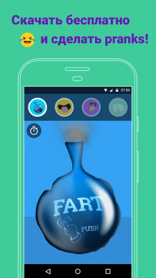 Скриншот приложения whoopee cushion - №12