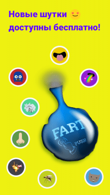 Скриншот приложения whoopee cushion - №13