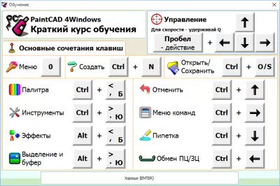 Скриншот приложения PaintCAD 4Windows - №5