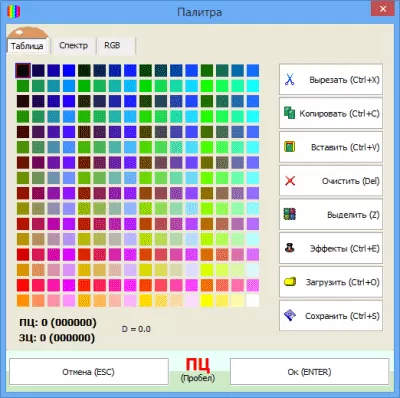 Скриншот приложения PaintCAD 4Windows - №7