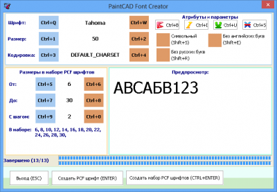 Скриншот приложения PaintCAD 4Windows - №10