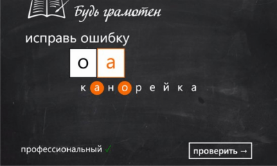 Скриншот приложения Будь грамотен - №5