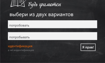 Скриншот приложения Будь грамотен - №7