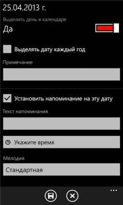 Скриншот приложения Православные даты - №4