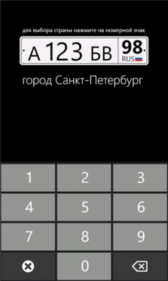 Скриншот приложения Регионы - №3
