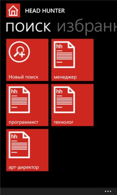 Скриншот приложения Head Hunter - №1