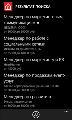 Скриншот приложения Head Hunter - №3