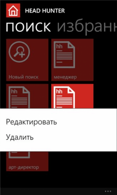 Скриншот приложения Head Hunter - №5