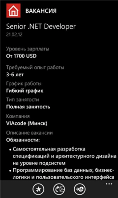 Скриншот приложения Head Hunter - №6