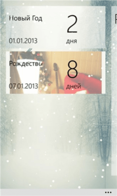 Скриншот приложения Soon - №3