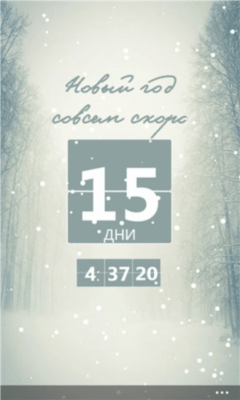 Скриншот приложения Soon - №4