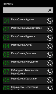 Скриншот приложения ПДД РФ Free - №4