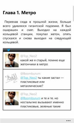 Скриншот приложения #ДДД (2012 2.0) - №3