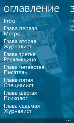 Скриншот приложения #ДДД (2012 2.0) - №4