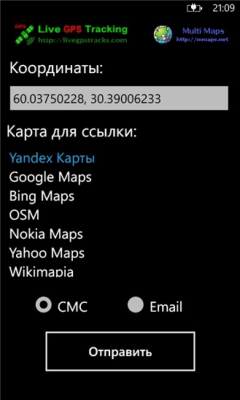 Скриншот приложения GMS - №3