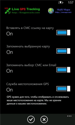 Скриншот приложения GMS - №4