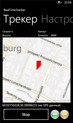 Скриншот приложения RealTimeTracker - №1