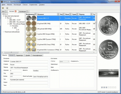 Скриншот приложения OpenNumismat - №1