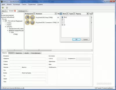 Скриншот приложения OpenNumismat - №3
