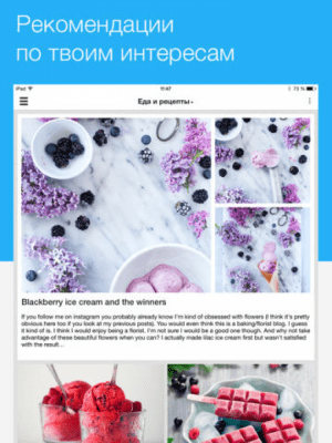 Скриншот приложения Surfingbird HD - №3