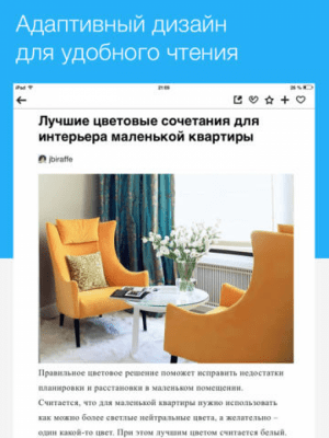 Скриншот приложения Surfingbird HD - №4