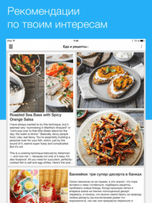 Скриншот приложения Surfingbird HD - №5