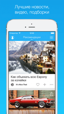 Скриншот приложения Surfingbird - №4