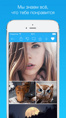 Скриншот приложения Surfingbird - №5