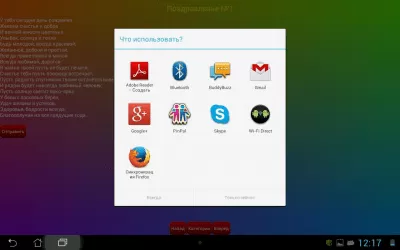Скриншот приложения Поздравления с праздниками - №8