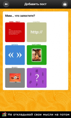 Скриншот приложения Ммм... тейсти - №3